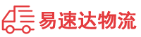 常德到茂南区物流公司